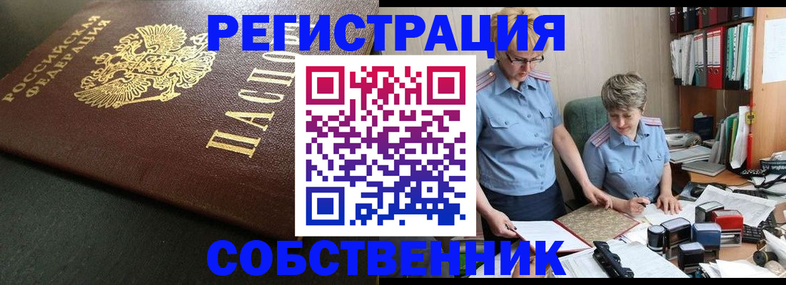 временная прописка в Калининске