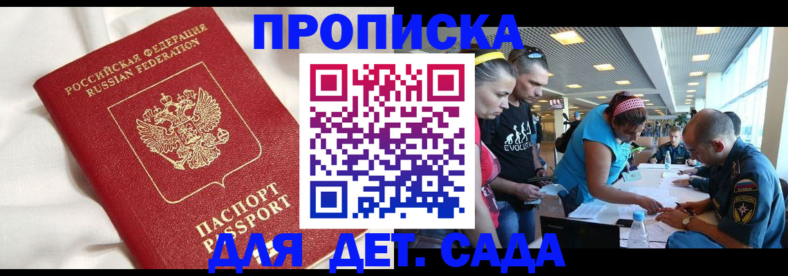 временная регистрация адрес в Калининске