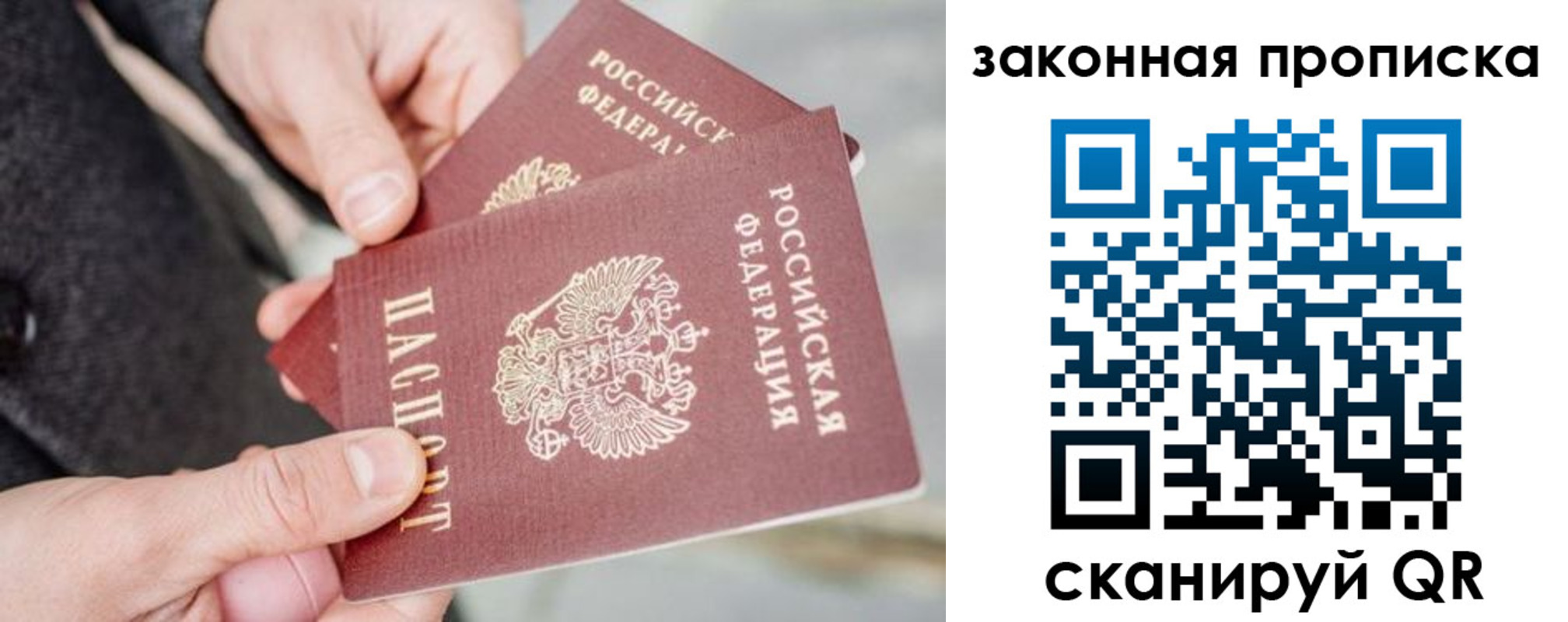 прописка штамп в Калининске