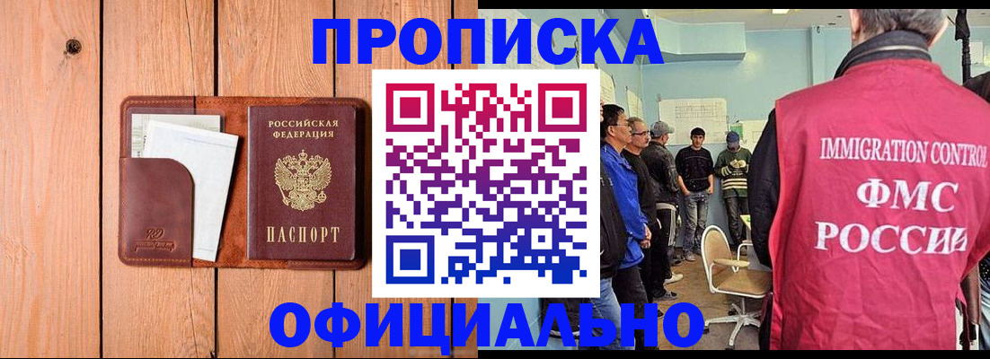 временная регистрация для школы в Калининске