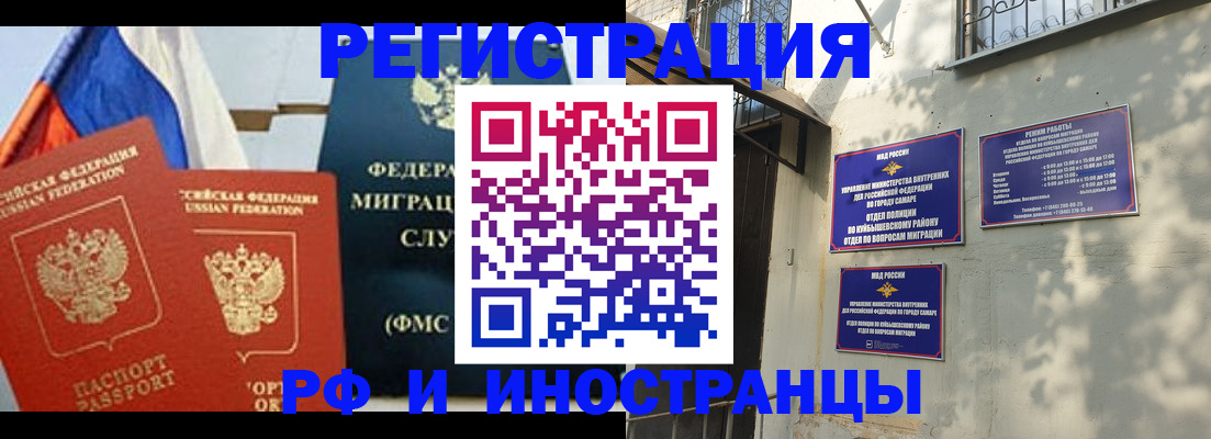 временная регистрация надежно в Калининске