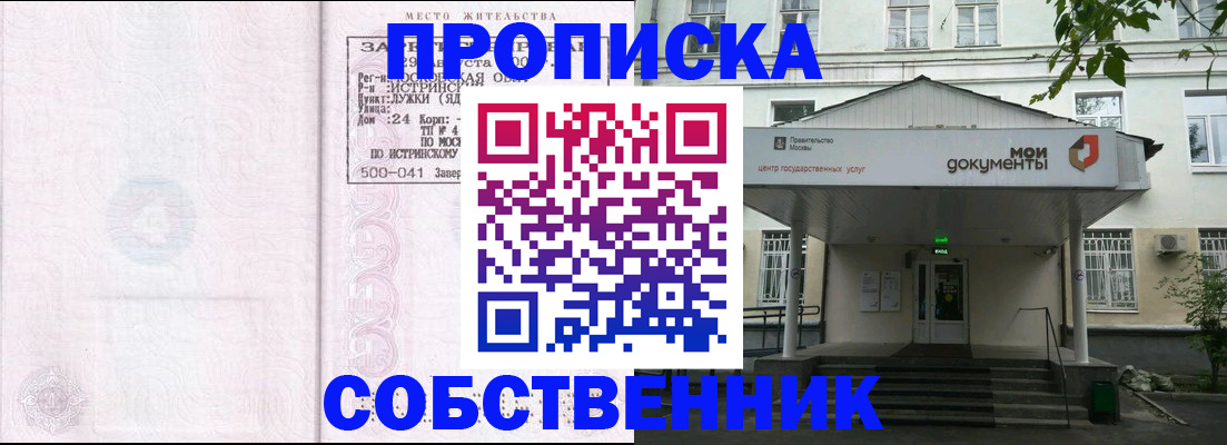 миграционный учет в Калининске