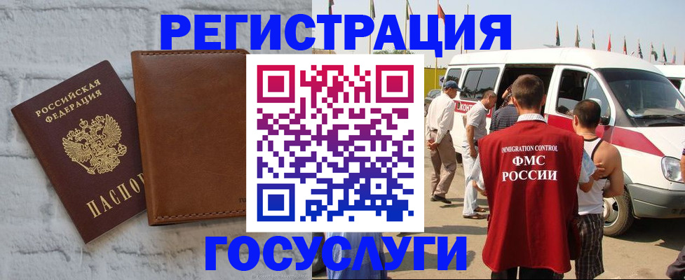 временная регистрация 2025 в Калининске