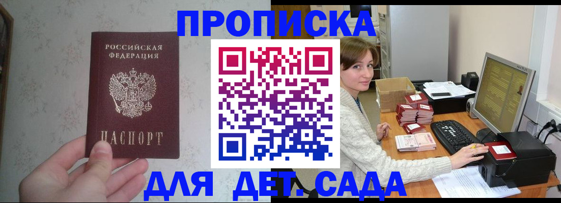 прописка иностранных граждан в Калининске