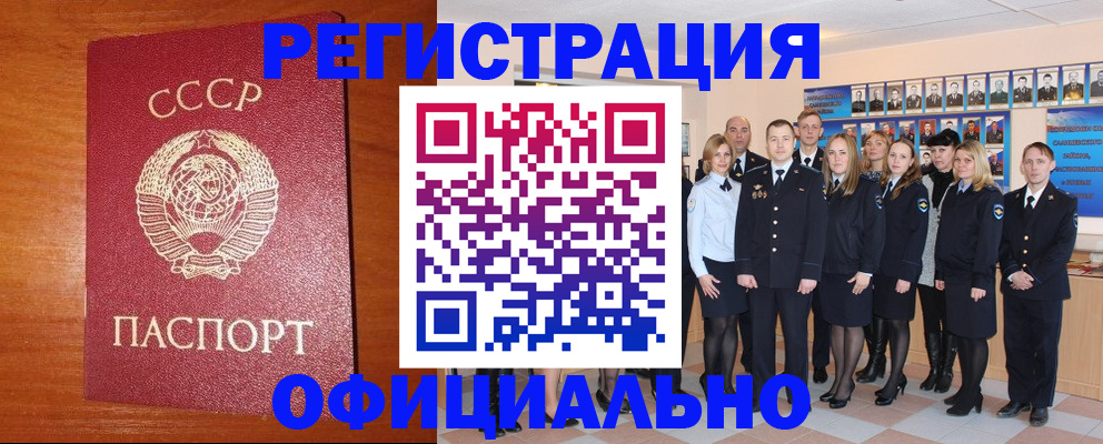 прописка паспорт в Калининске