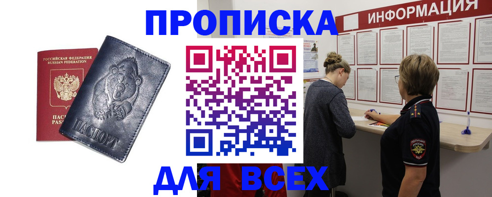 временная регистрация недорого в Калининске