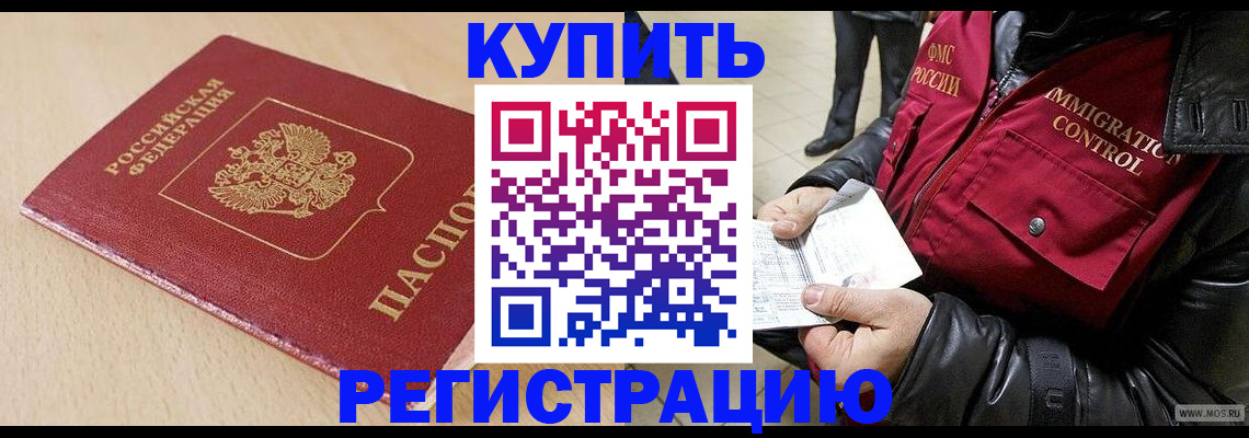 прописка паспорт в Калининске