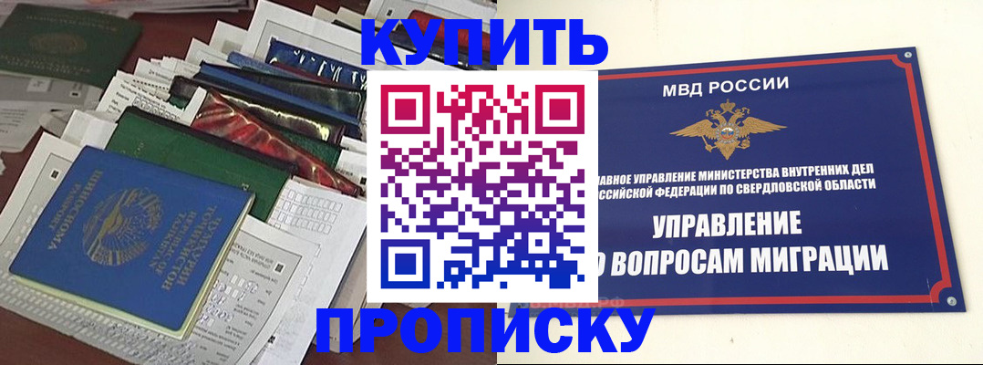 временная регистрация собственник в Калининске